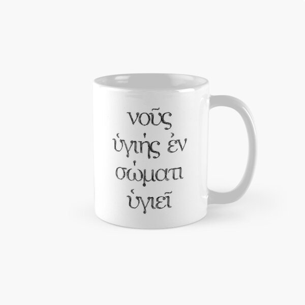 Item preview, A Healthy Mind In A Healthy Body - Quote in ancient Greek designed and sold by Happy Puppy Print On Demand.
