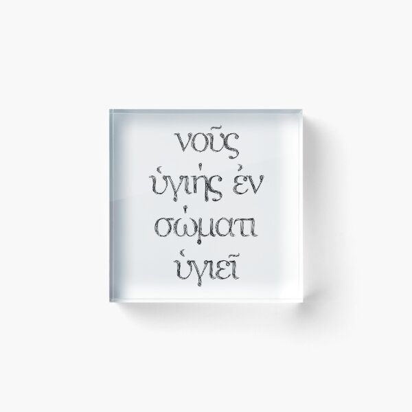 Item preview, A Healthy Mind In A Healthy Body - Quote in ancient Greek designed and sold by Happy Puppy Print On Demand.