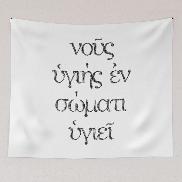 Item preview, A Healthy Mind In A Healthy Body - Quote in ancient Greek designed and sold by Happy Puppy Print On Demand.