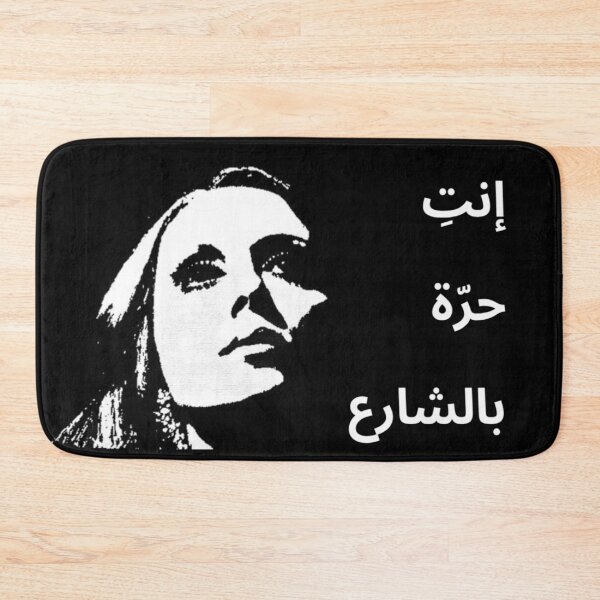 Item preview, Feminist fairuz art designed and sold by K.Habibi.