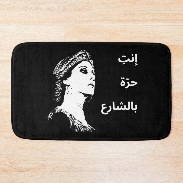 Item preview, Enti hora bel cheri3 designed and sold by K.Habibi.