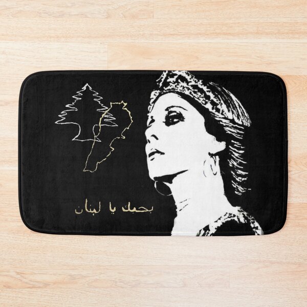 Item preview, Bhebak ya lebnen fairuz designed and sold by K.Habibi.