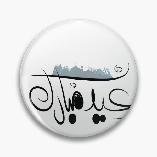 Item preview, Happy aid in Arabic Calligraphy design  designed and sold by TheGiftingTree.
