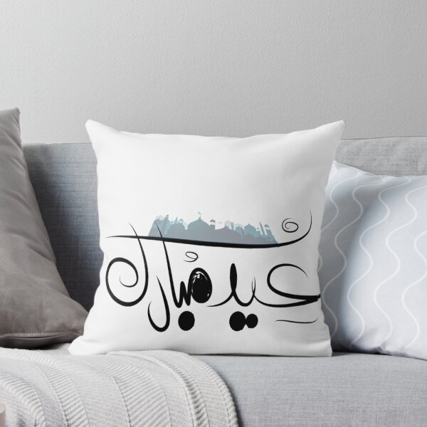 Item preview, Happy aid in Arabic Calligraphy design  designed and sold by TheGiftingTree.