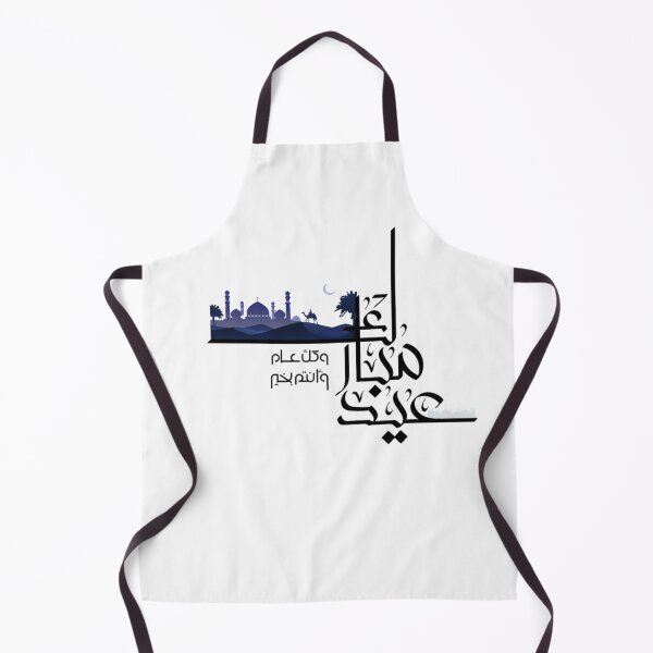 Item preview, Happy aid in Arabic Calligraphy design designed and sold by TheGiftingTree.