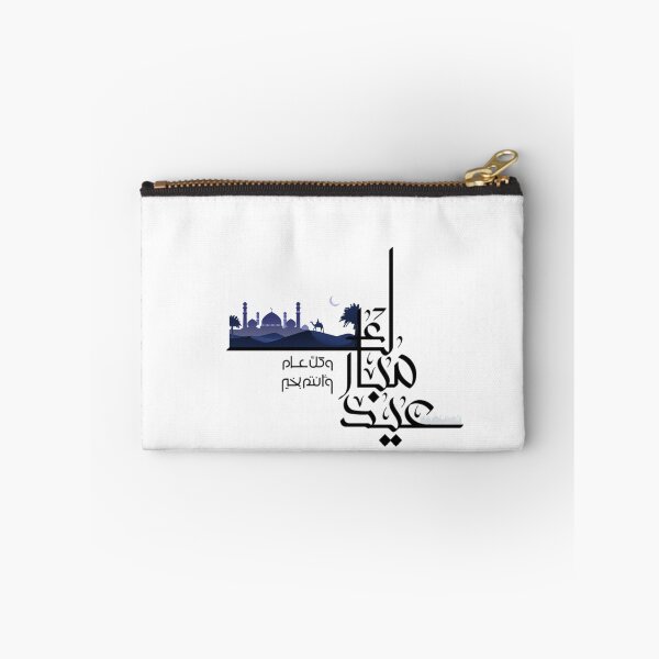 Item preview, Happy aid in Arabic Calligraphy design  designed and sold by TheGiftingTree.