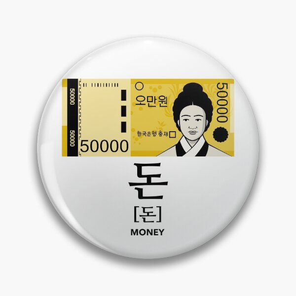 Item preview, Money 돈 designed and sold by K-LetterCo.