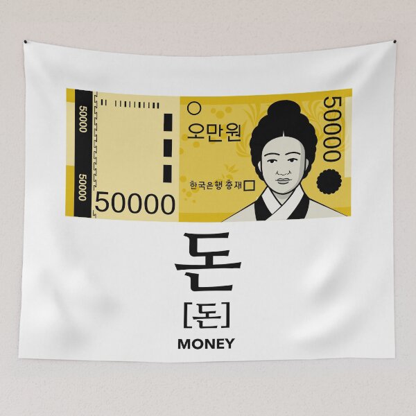Item preview, Money 돈 designed and sold by K-LetterCo.