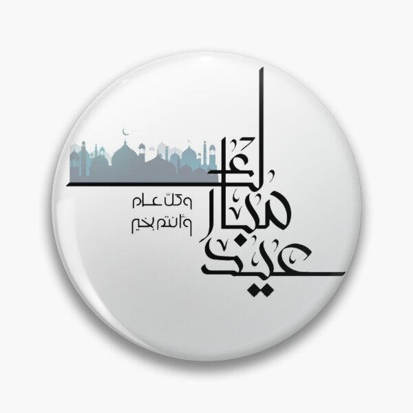 Item preview, Happy aid in Arabic Calligraphy design  designed and sold by TheGiftingTree.