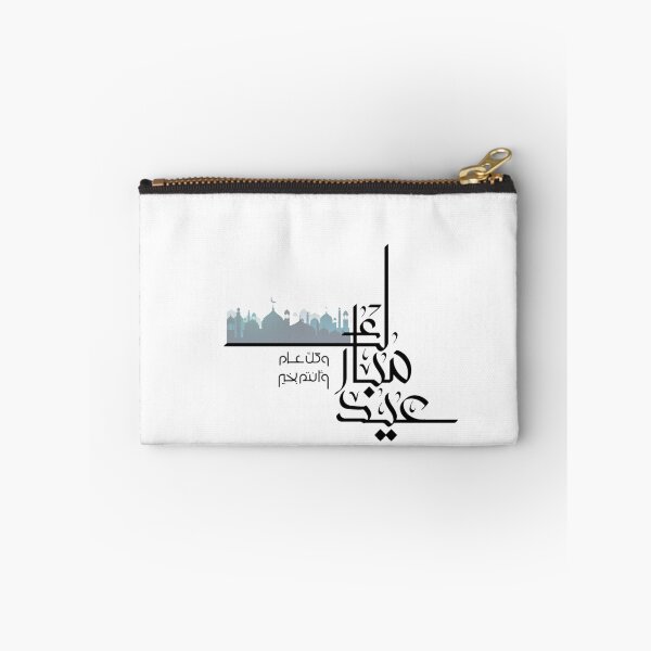 Item preview, Happy aid in Arabic Calligraphy design  designed and sold by TheGiftingTree.