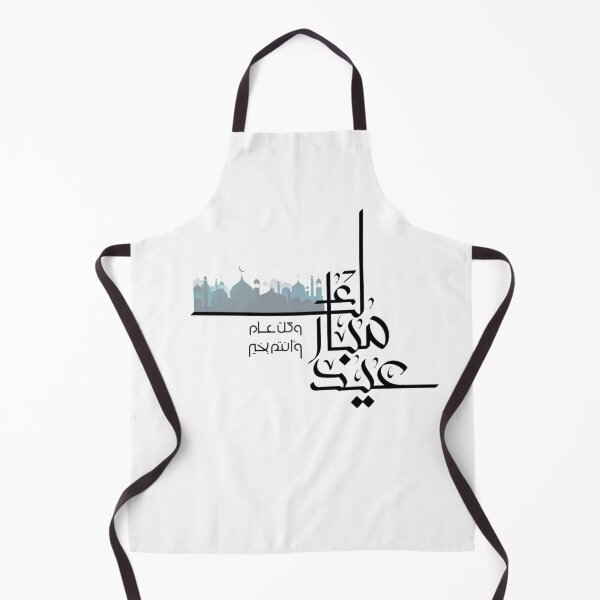 Item preview, Happy aid in Arabic Calligraphy design designed and sold by TheGiftingTree.