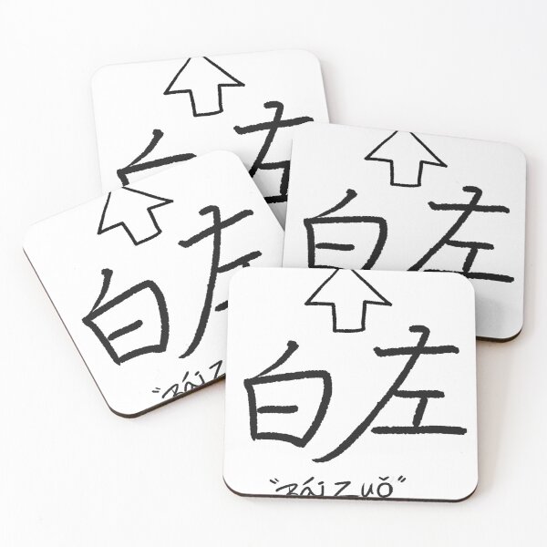 Item preview, chinese letter t-shirt print designed and sold by JohnGus.