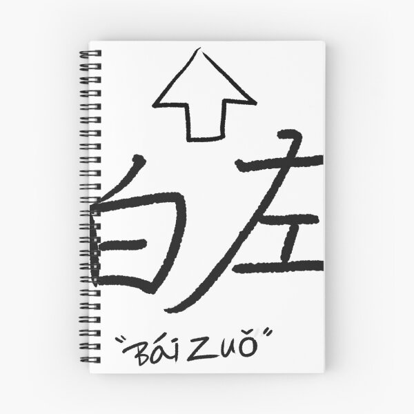 Item preview, chinese letter t-shirt print designed and sold by JohnGus.