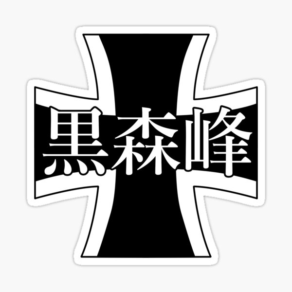 Girls Und Panzer Kuromorimine Emblem Sticker