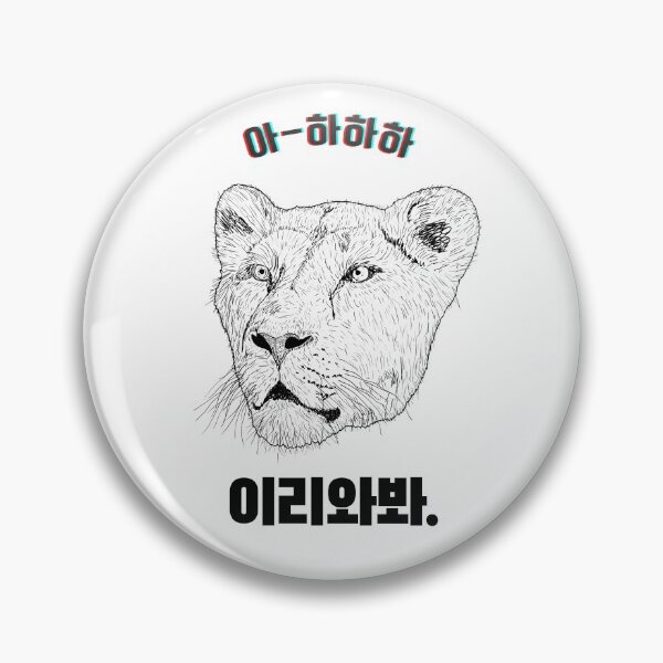 Item preview, Lion laughing? designed and sold by Heyri. Kim.