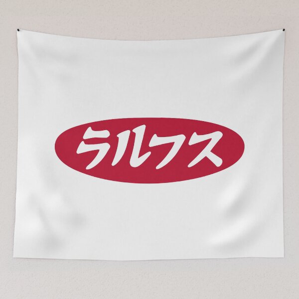 Item preview, Ralphs Supermarket Japanese logo designed and sold by cangurojoe.