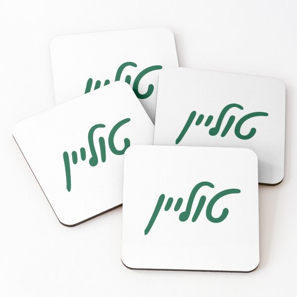Item preview, Tulane University Hebrew designed and sold by Hebrew Stickers.