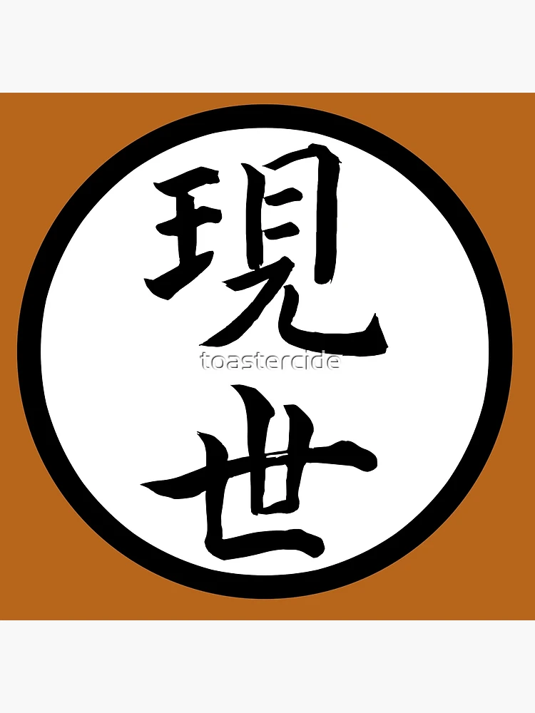 today's kanji-05-kokoro - Openclipart