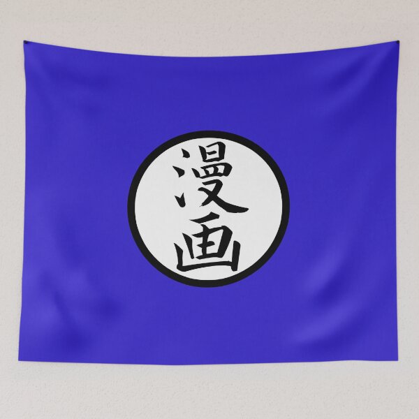 Item preview, Japanese Kanji - manga designed and sold by toastercide.