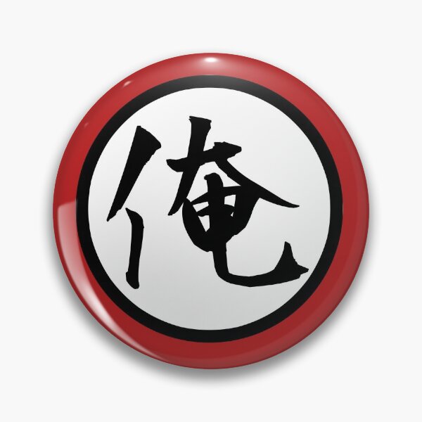 Aperçu de l'œuvre Kanji japonais - moi-même créée et vendue par toastercide.