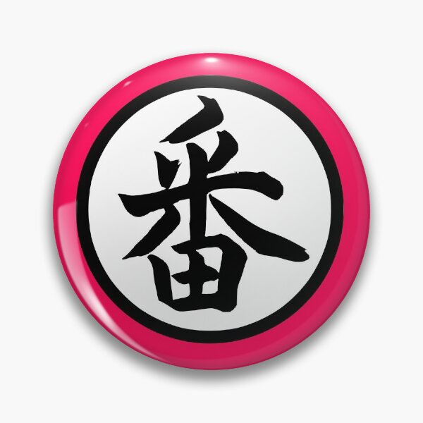Item preview, Japanese Kanji - next in line designed and sold by toastercide.