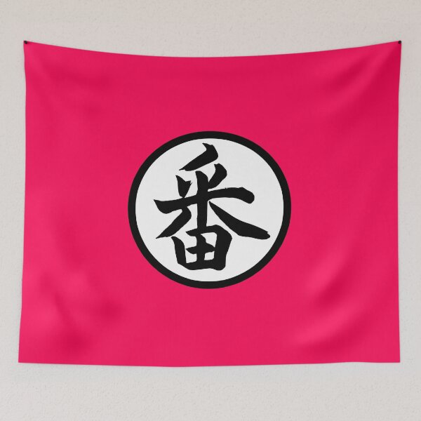 Aperçu de l'œuvre Kanji japonais - le prochain en ligne créée et vendue par toastercide.