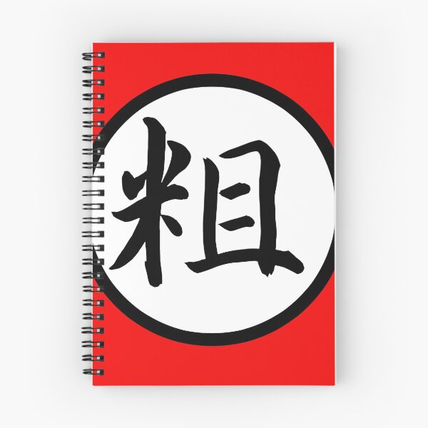 Item preview, Japanese Kanji - unrefined designed and sold by toastercide.