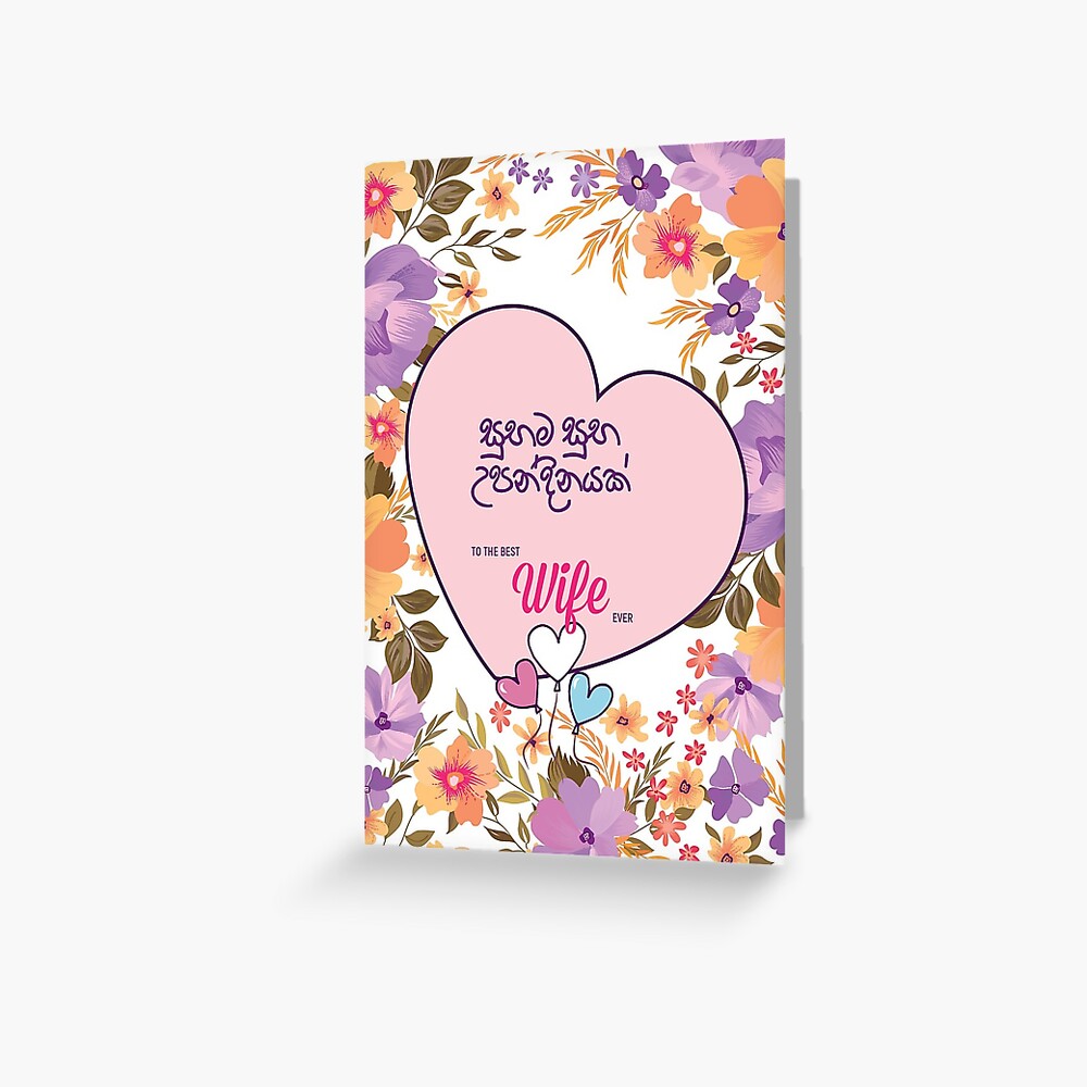 Item preview, Greeting Card designed and sold by sinhalaGreeting.