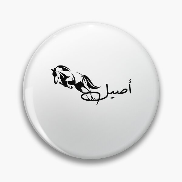 Item preview, Asil Brand Support designed and sold by Asil-Shop.