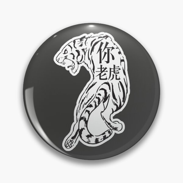 Item preview, tiger designed and sold by piakestore.
