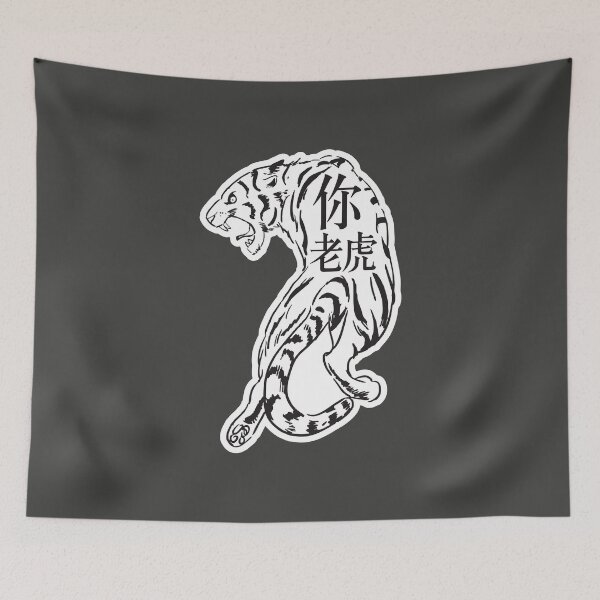 Item preview, tiger designed and sold by piakestore.