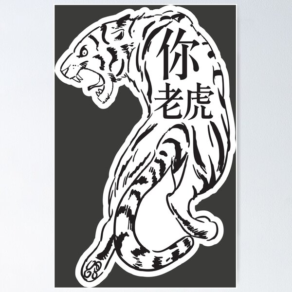 Item preview, tiger designed and sold by piakestore.