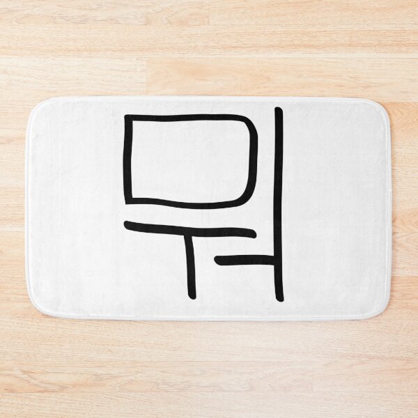 Item preview, 뭐 - Mwo - Black Text designed and sold by CreativeKari.