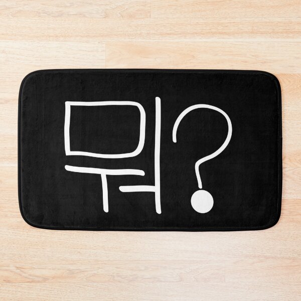 Item preview, 뭐? - Mwo? - White Text designed and sold by CreativeKari.