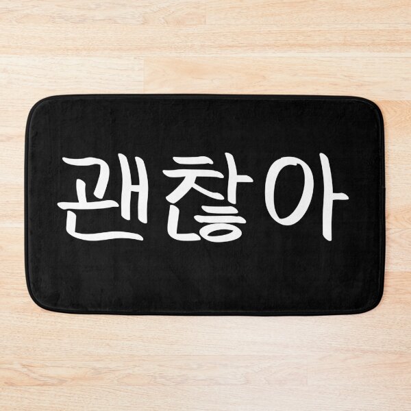 Item preview, 괜찮아 - Gwenchana - White Text designed and sold by CreativeKari.