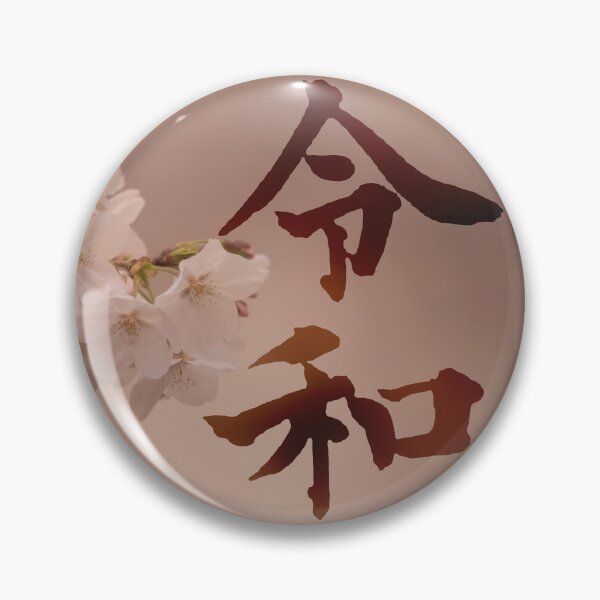 Item preview, Cherry Blossoms in Japan ushering in the age of Reiwa. designed and sold by ThomMorris.