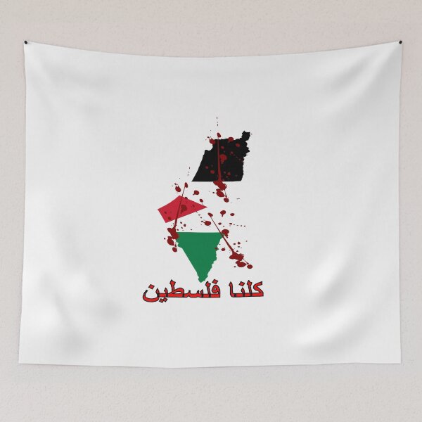 Item preview, Palestine،we are all palestine designed and sold by Dibes94.
