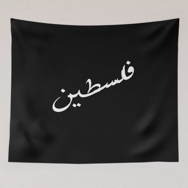 Item preview, palestine designed and sold by clothes-world19.