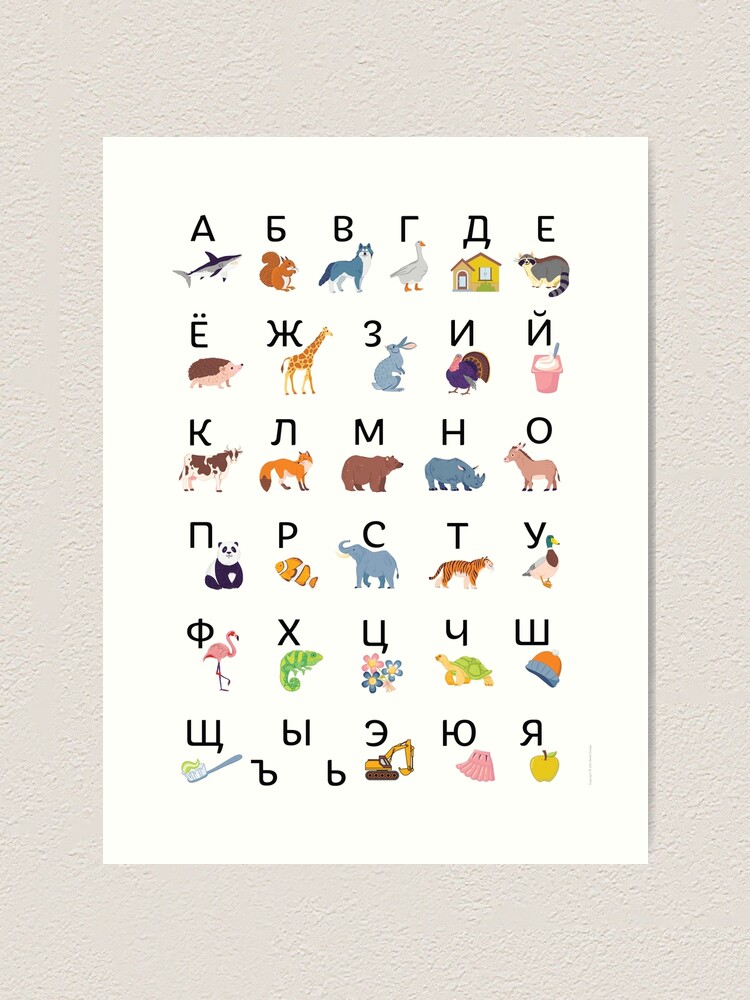  Russian ABC Wall Art Print - Russian Alphabet Poster : Handmade  Products