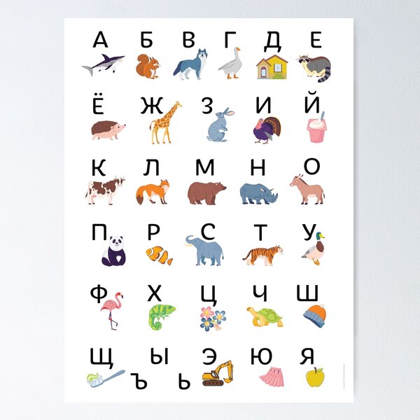 Citatplakat Poster - A3 - Alphabet Poster With Animal