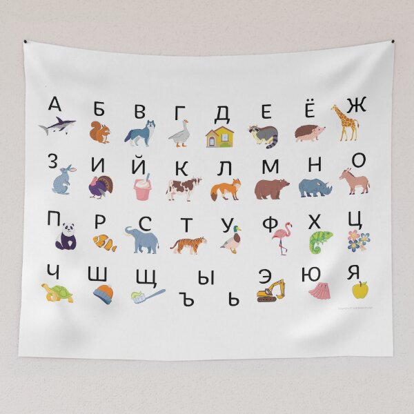 Item preview, Russian Alphabet Poster designed and sold by BelleriDesign.