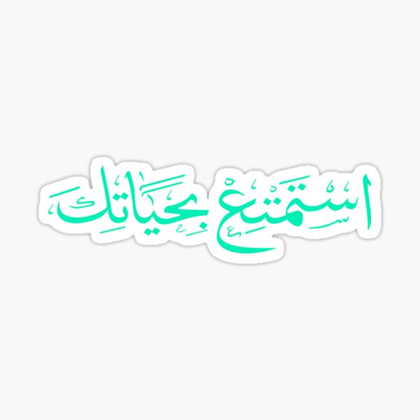 Enjoy Life in Arabic Sticker