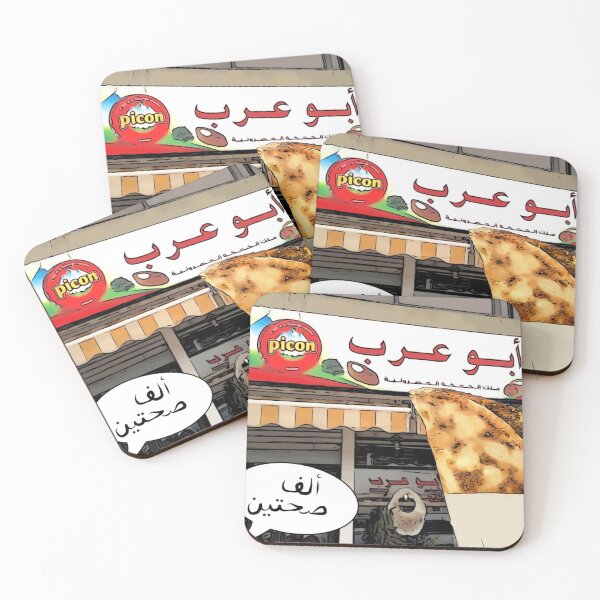 Item preview, Abou arab kaak designed and sold by K.Habibi.