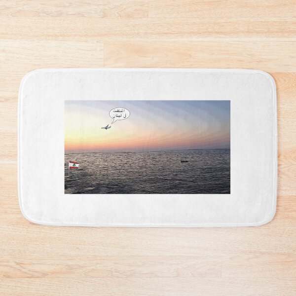Item preview, "Shta2et the Lebnen" designed and sold by K.Habibi.