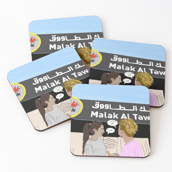 Item preview, MALAK AL TAWOUK designed and sold by K.Habibi.