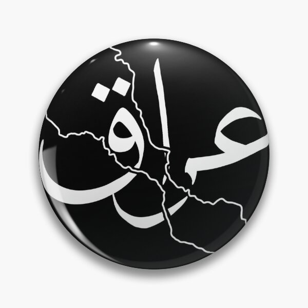 Item preview, Iraq x Euphrates and Tigris designed and sold by SneakyShop.