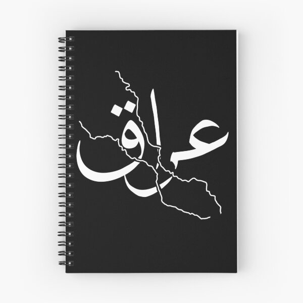 Item preview, Iraq x Euphrates and Tigris designed and sold by SneakyShop.