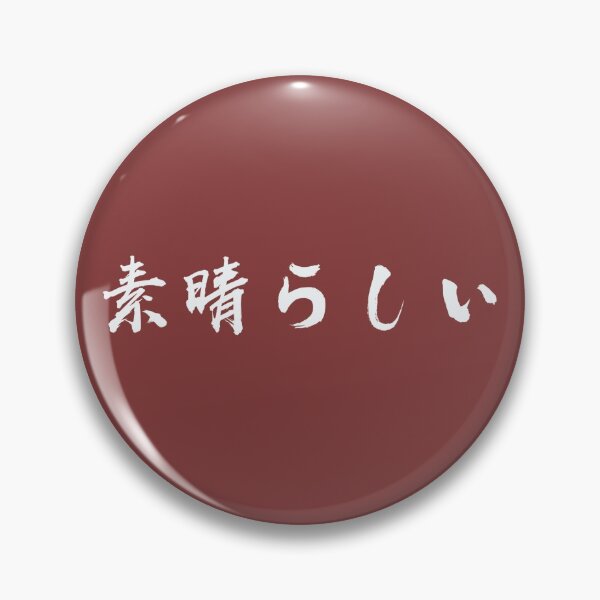 Artikelvorschau, Subarashi Japanese Kanji Splendid Japan entworfen und verkauft von Travalex.