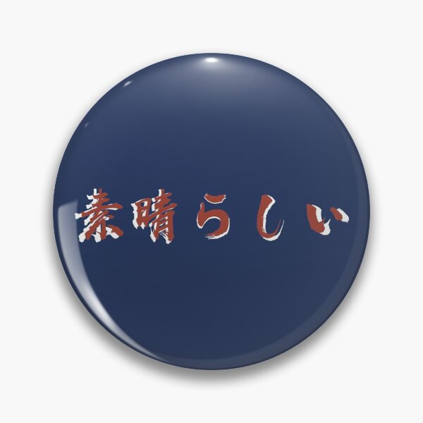 Artikelvorschau, Subarashi Japanese Kanji Splendid Japan entworfen und verkauft von Travalex.