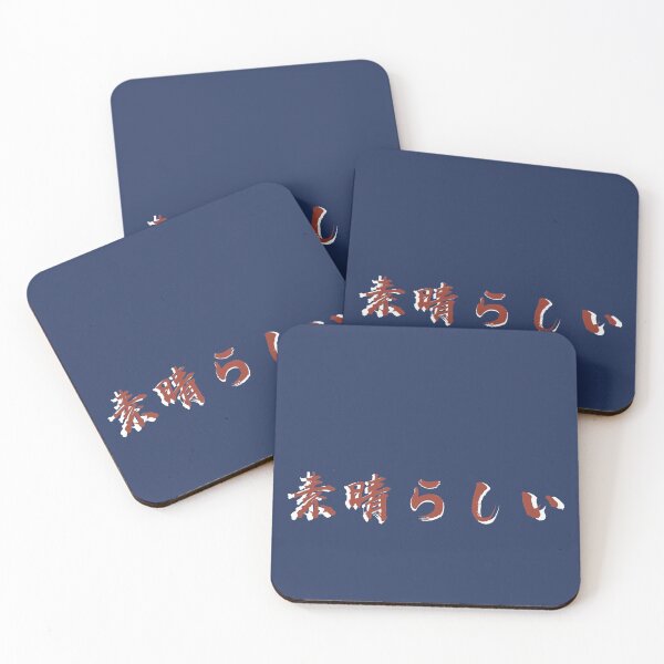 Item preview, Subarashi Japanese Kanji Splendid Japan designed and sold by Travalex.